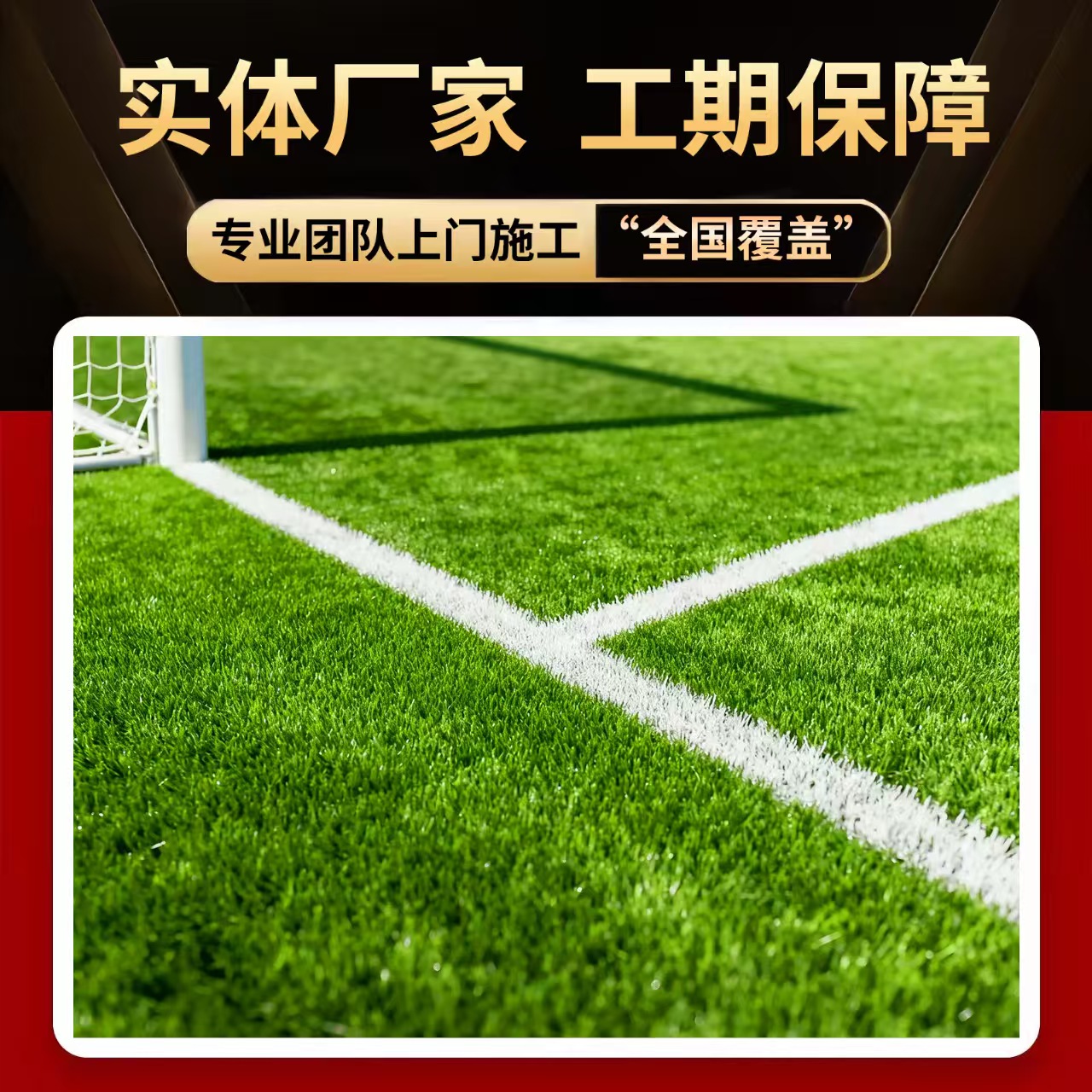 防城港市硅PU人造草坪 - 方案